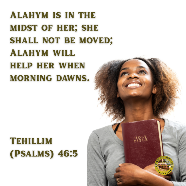 Tehillim (Psalms) 46:5