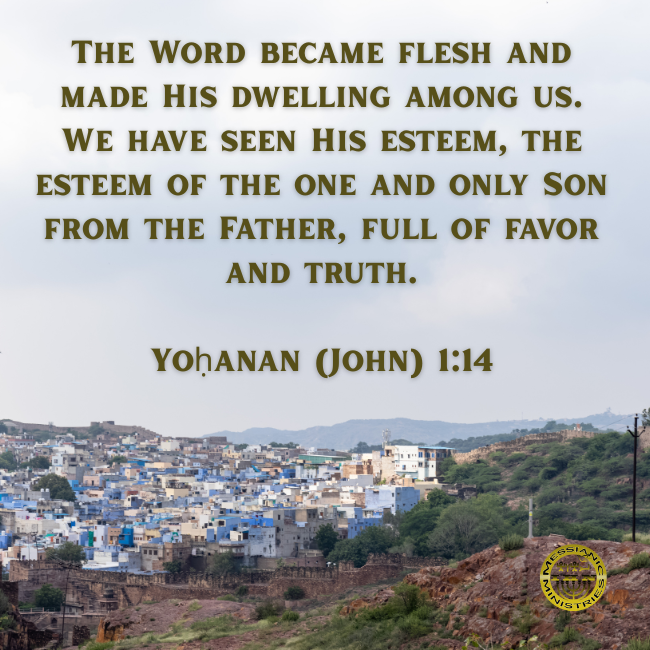 Yoḥanan (John) 1:14