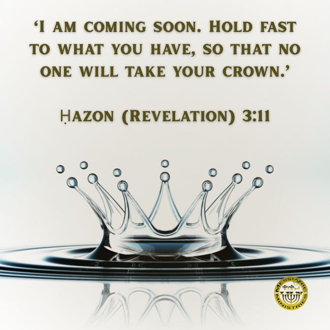 Ḥazon (Revelation) 3:11