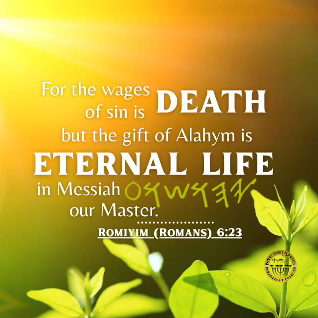 Romiyim (Romans) 6:23