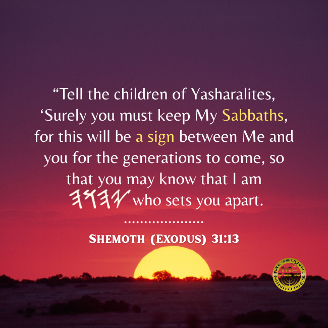 Shemoth (Exodus) 31:13