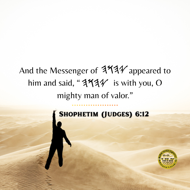 Shophetim (Judges) 6:12