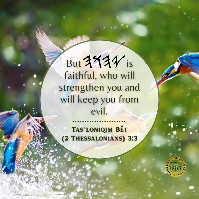 Tas`loniqim Bĕt (2 Thessalonians) 3:3