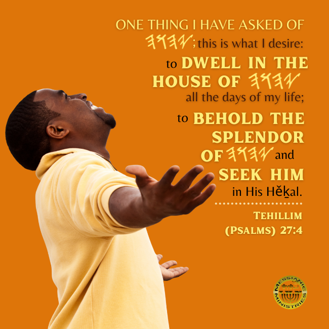 Tehillim (Psalms) 27:4