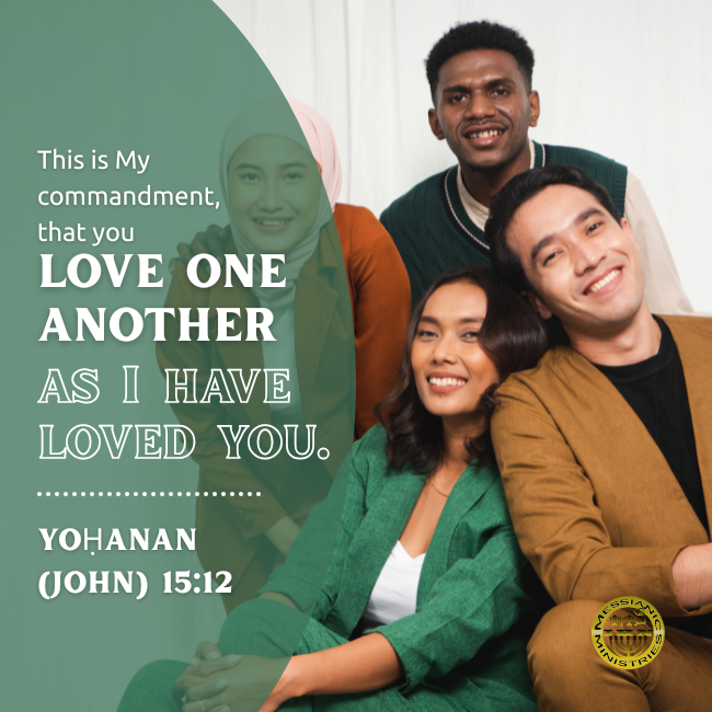 Yoḥanan (John) 15:12