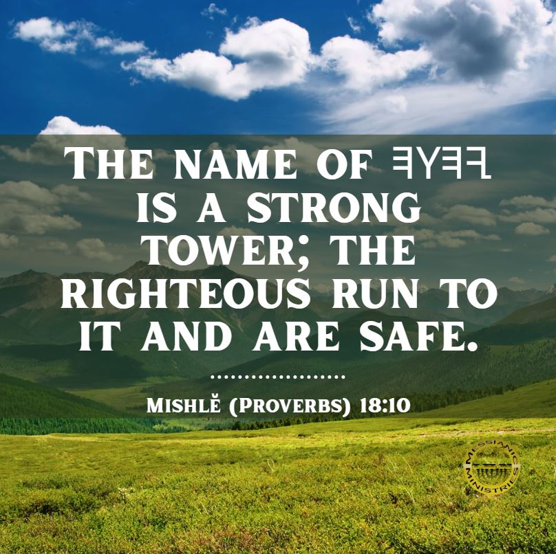 Mishlĕ (Proverbs) 18:10