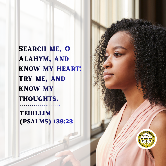 Tehillim (Psalms) 139:23