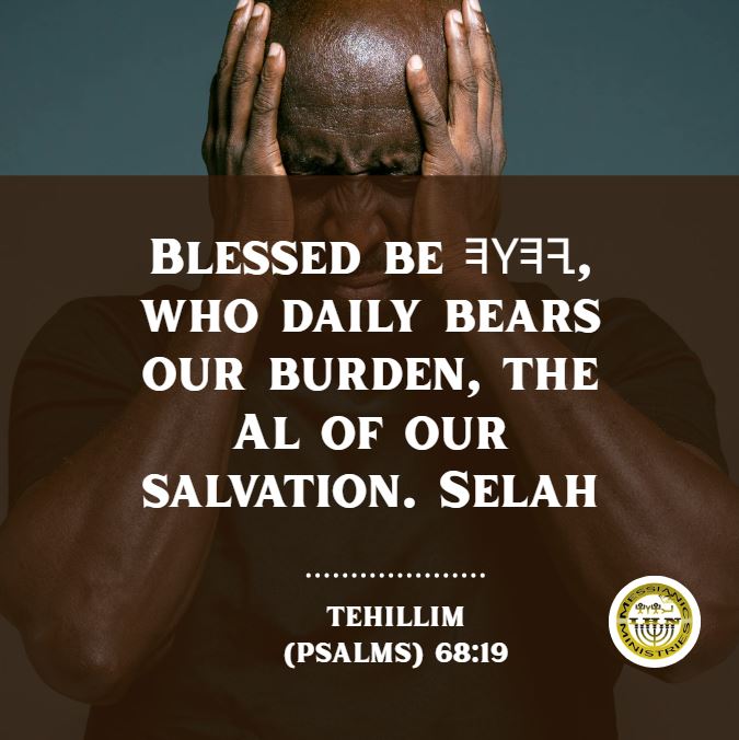 Tehillim (Psalms) 68:19