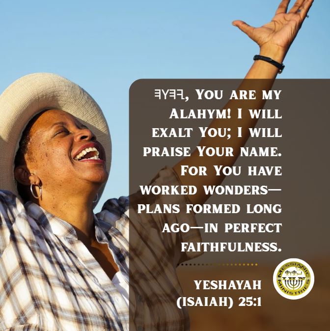 Yeshayah (Isaiah) 25:1