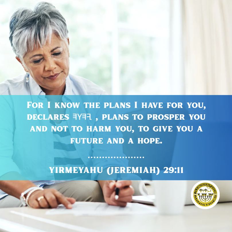 Yirmeyahu (Jeremiah) 29:11