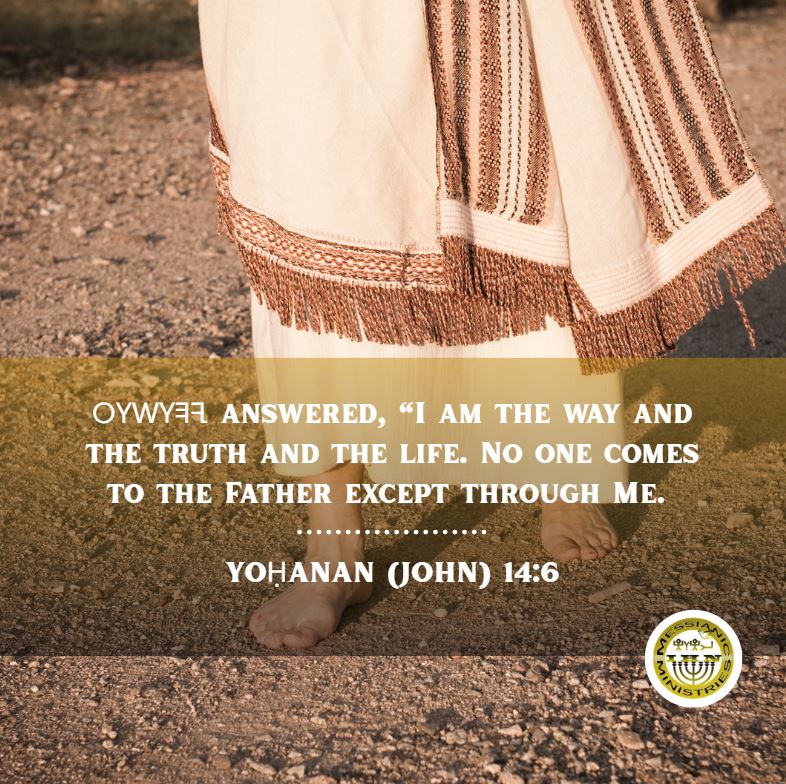 Yoḥanan (John) 14:6