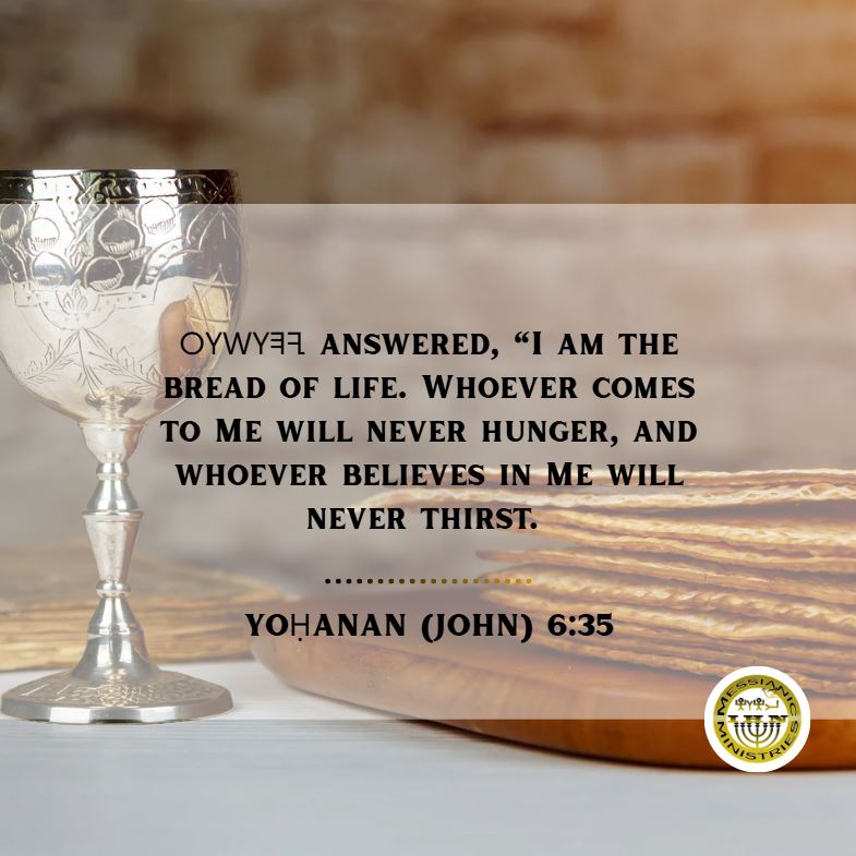 Yoḥanan (John) 6:35