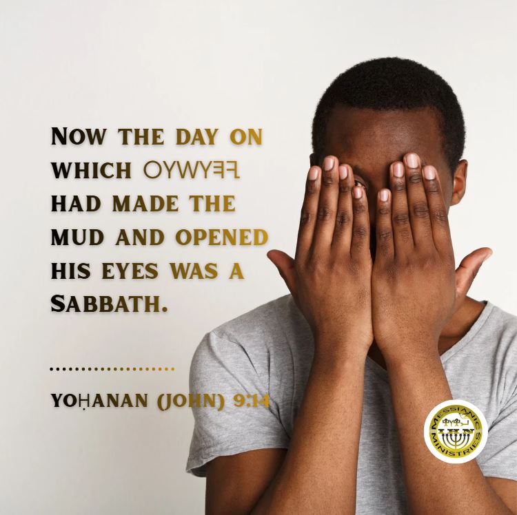 Yoḥanan (John) 9:14