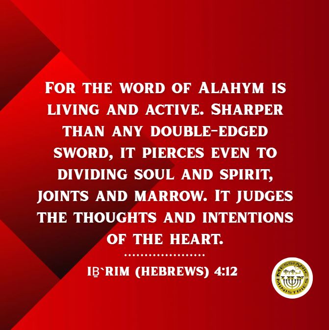Iḇ`rim (Hebrews) 4:12
