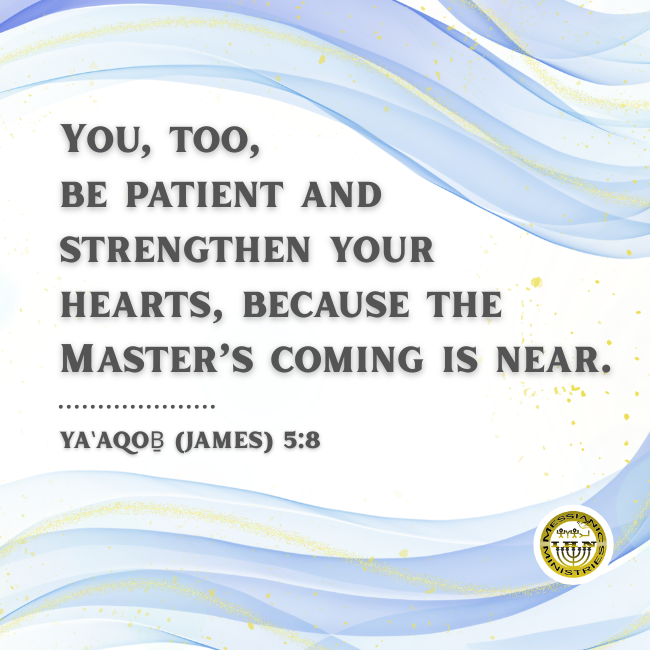 Ya‛aqoḇ (James) 5:8