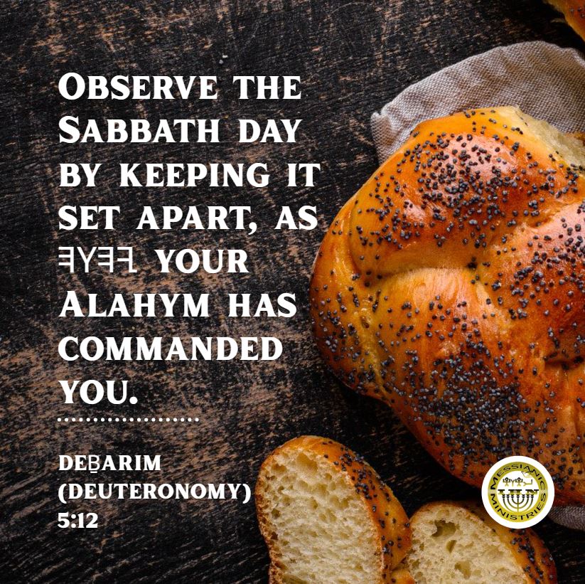 Deḇarim (Deuteronomy) 5:12