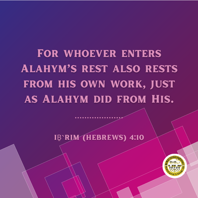 Iḇ`rim (Hebrews) 4:10