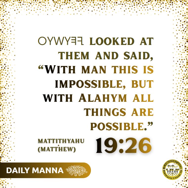 Mattithyahu (Matthew) 19:26