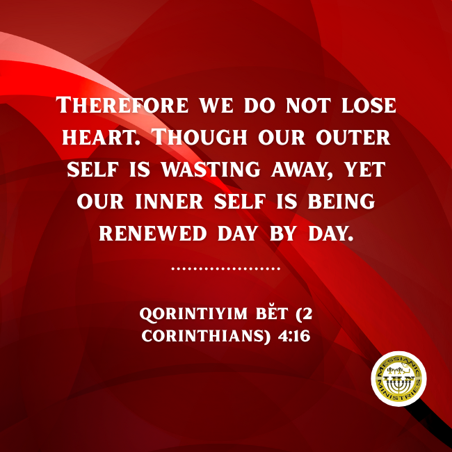 Qorintiyim Bĕt (2 Corinthians) 4:16