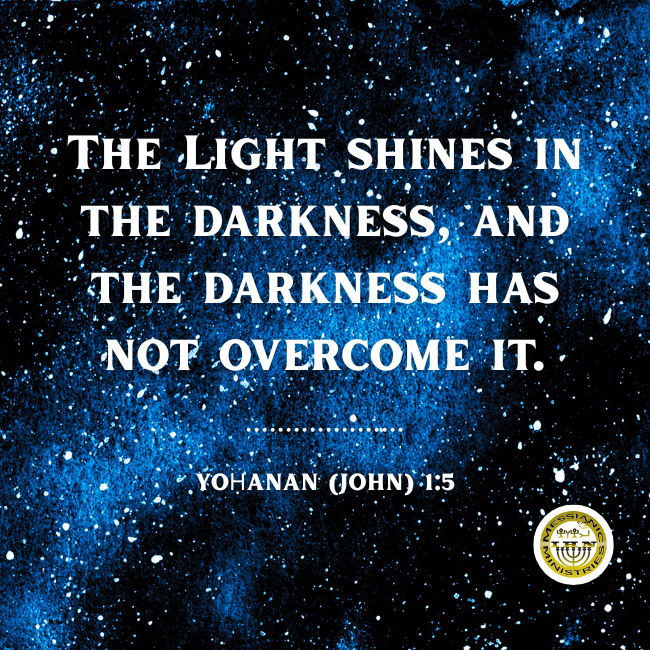 Yoḥanan (John) 1:5