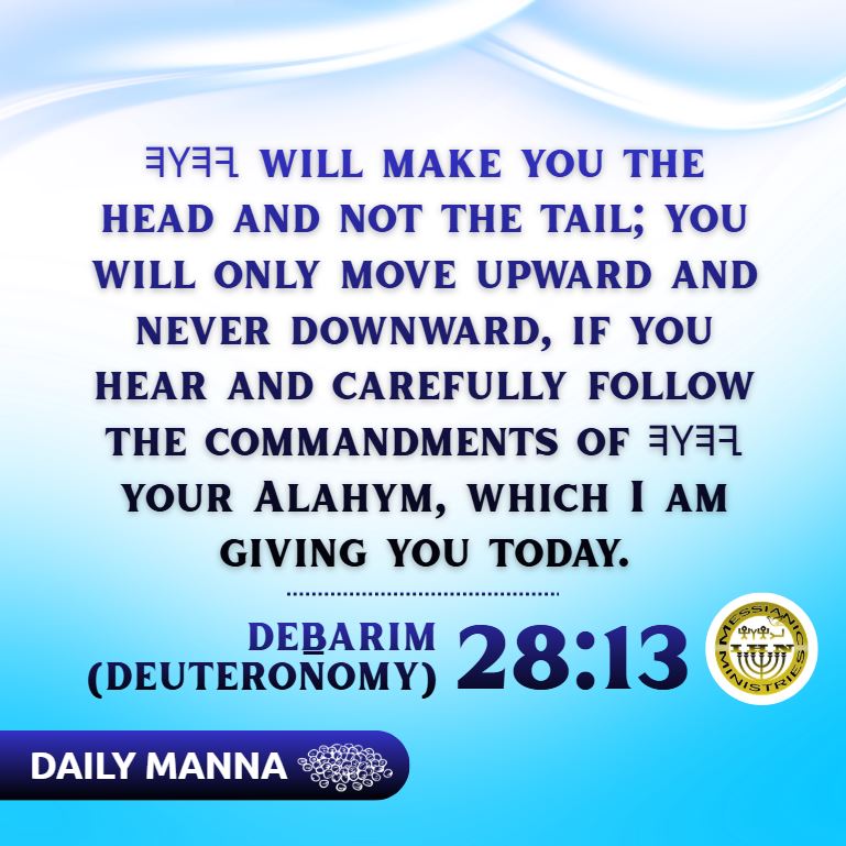 Deḇarim (Deuteronomy) 28:13