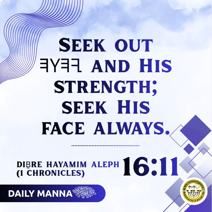 Diḇre haYamim Aleph (1 Chronicles) 16:11
