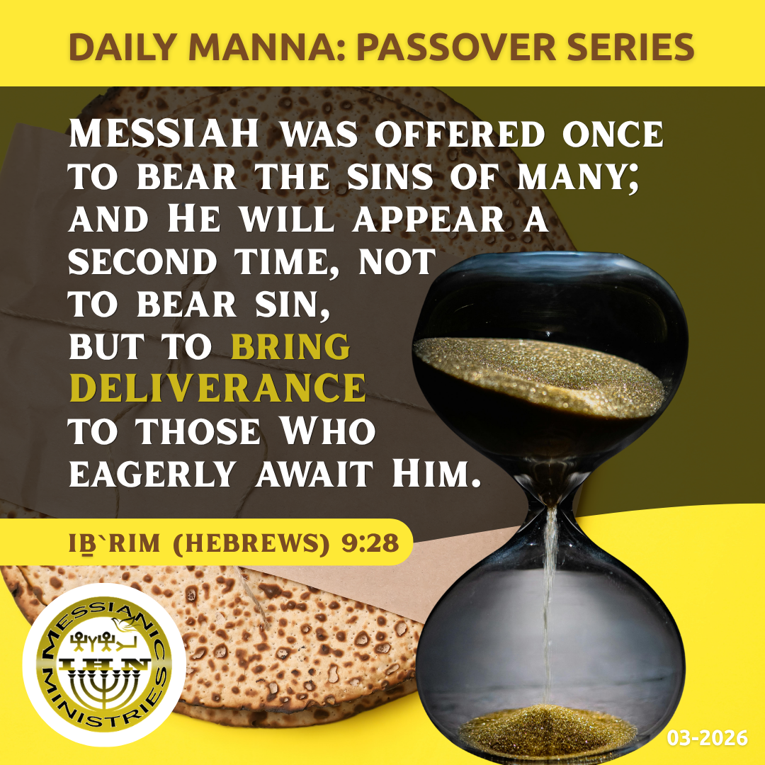 Iḇ`rim (Hebrews) 9:28