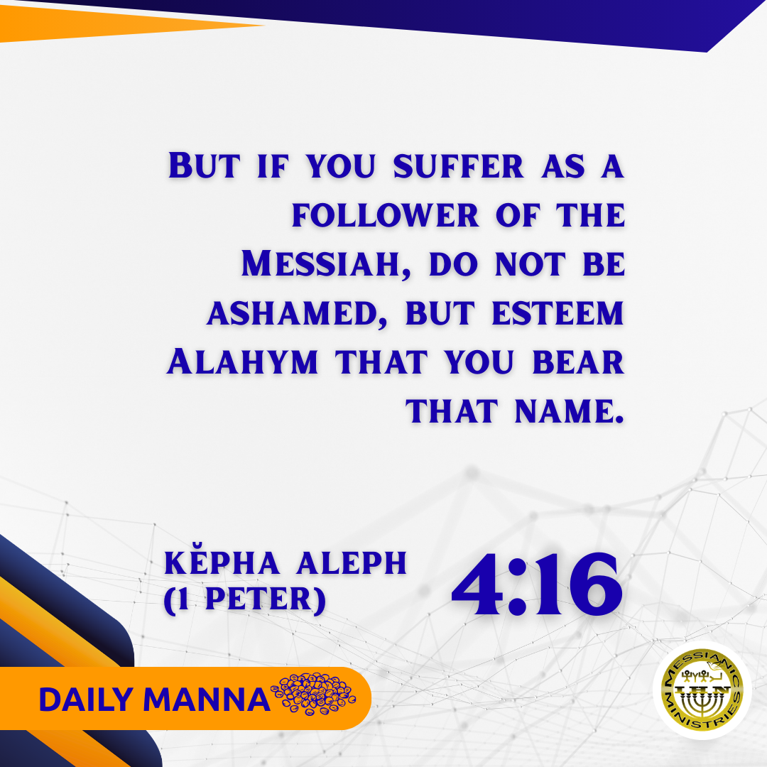 Kĕpha Aleph (1 Peter) 4:16