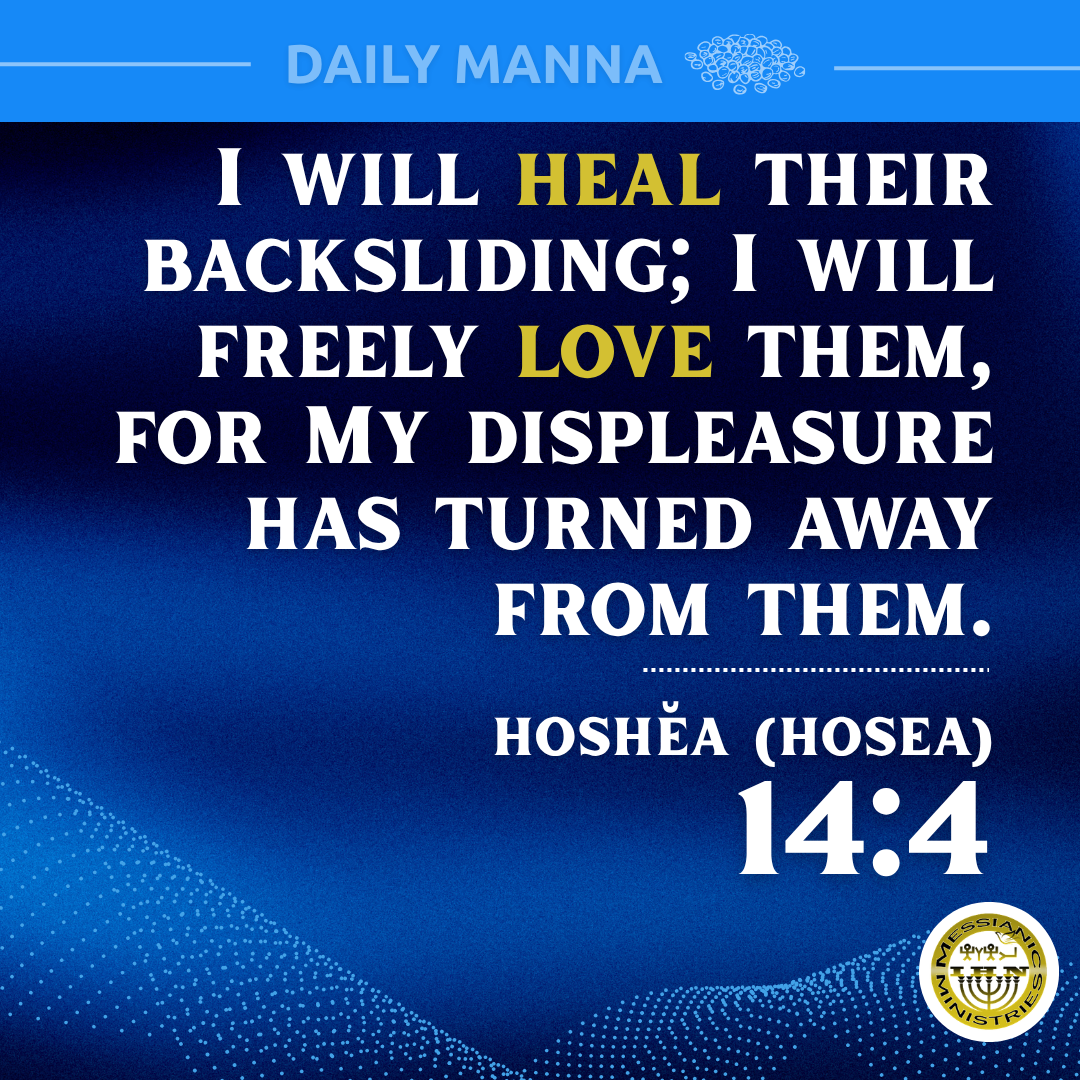 Hoshĕa (Hosea) 14:4