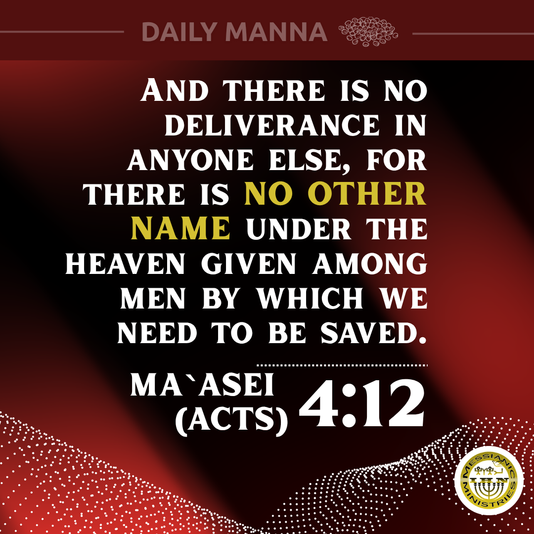 Ma`asei (Acts) 4:12
