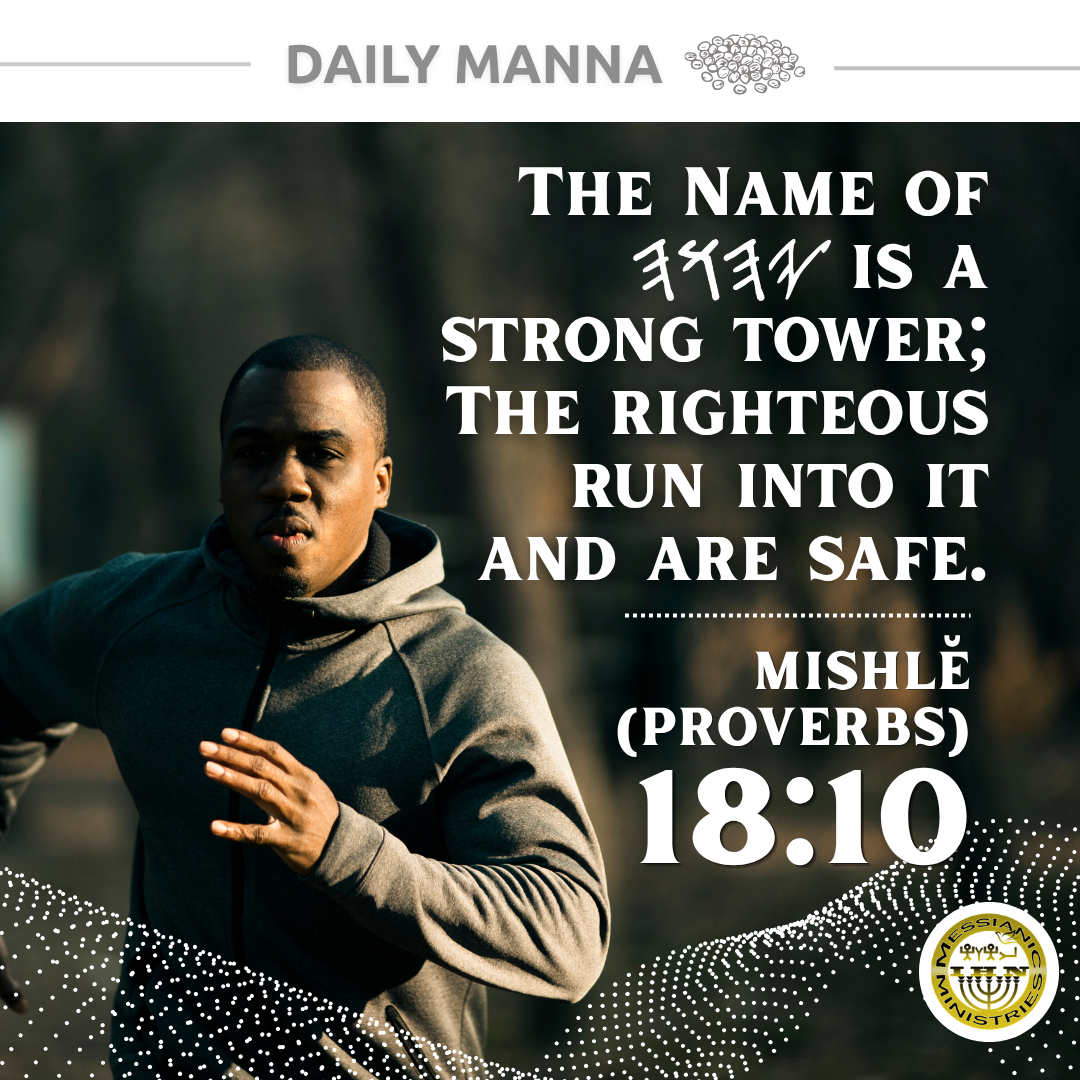 Mishlĕ (Proverbs) 18:10