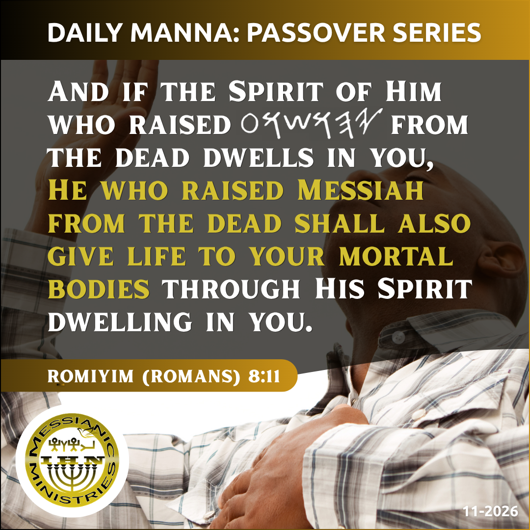 Romiyim (Romans) 8:11