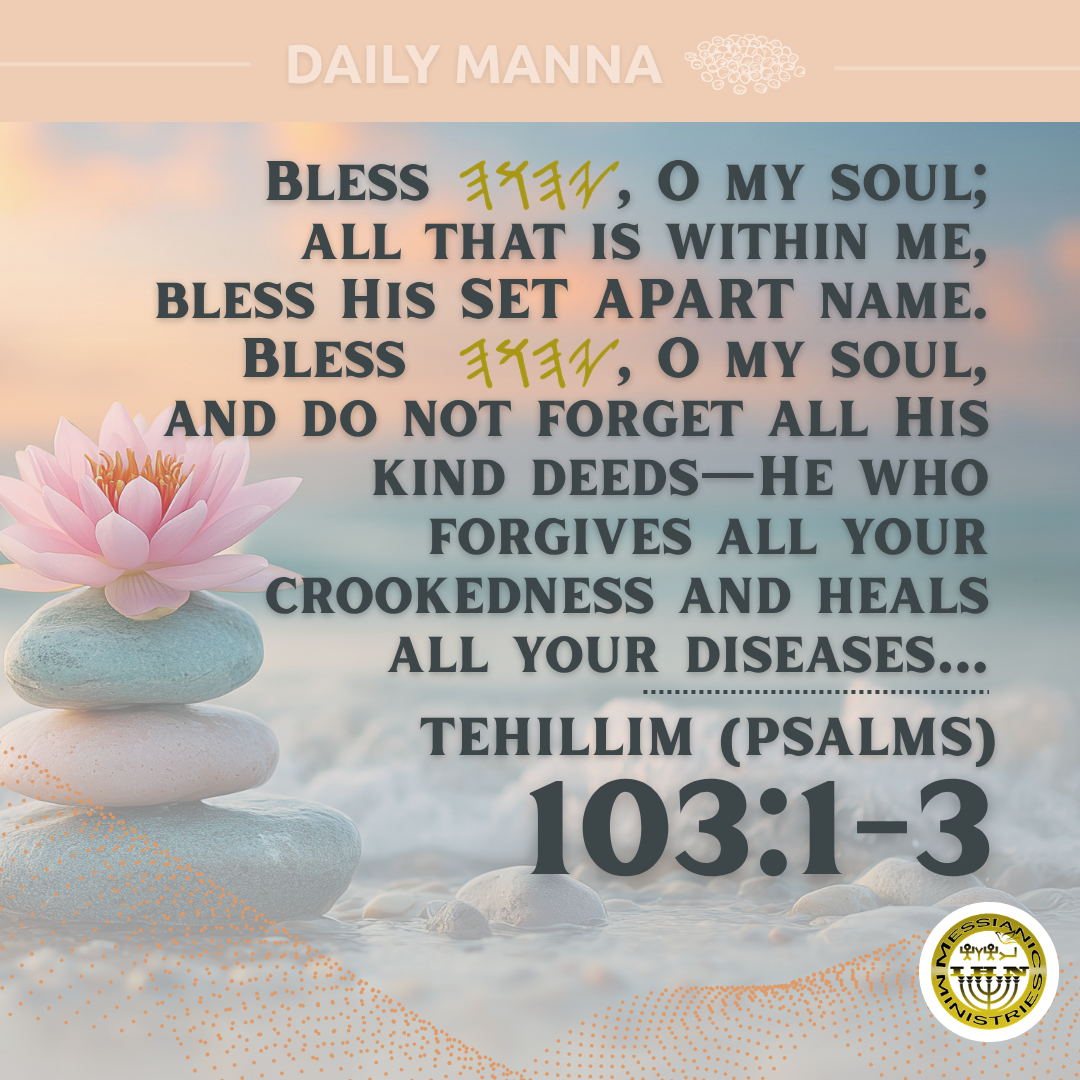 Tehillim (Psalms) 103:1-3