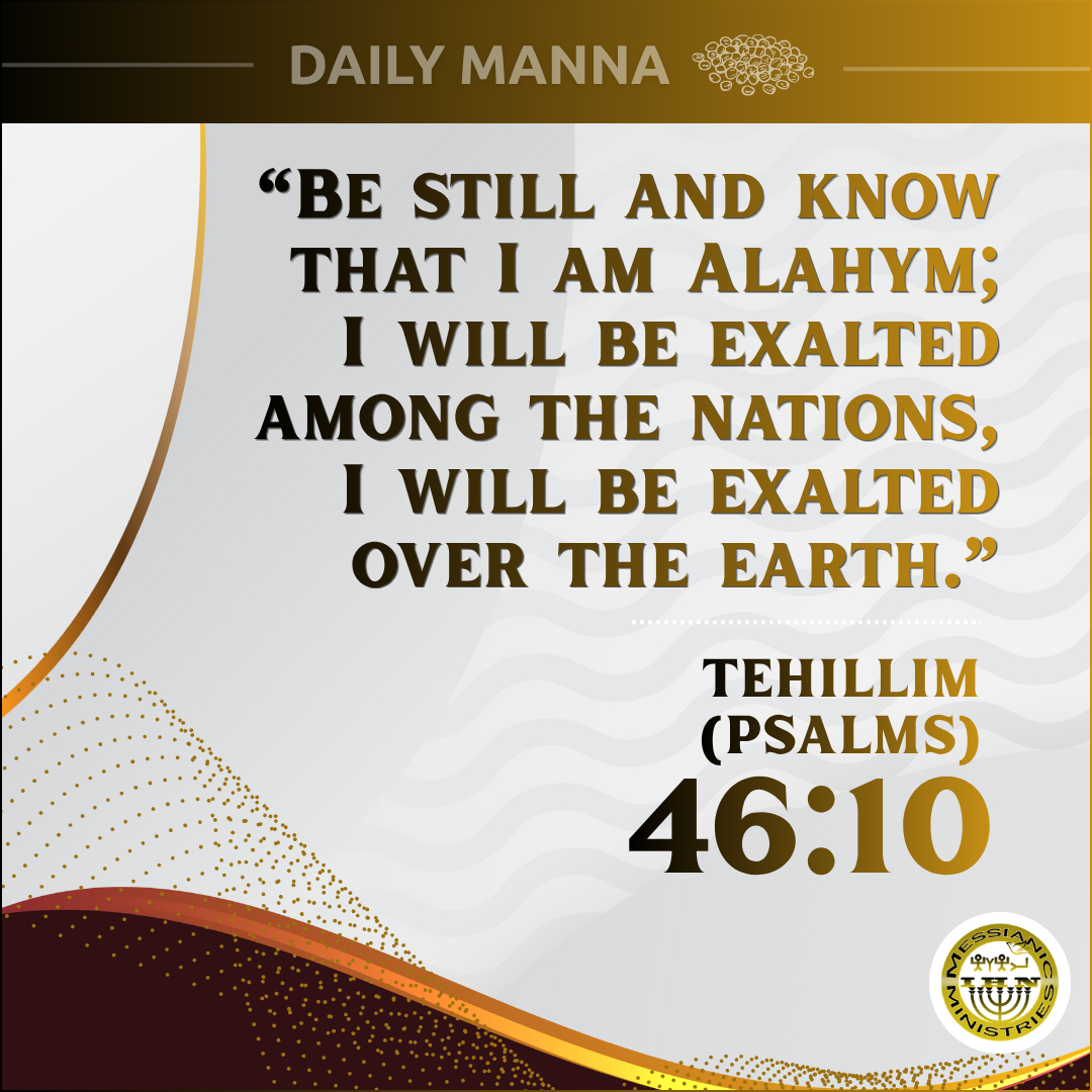 Tehillim (Psalms) 46:10
