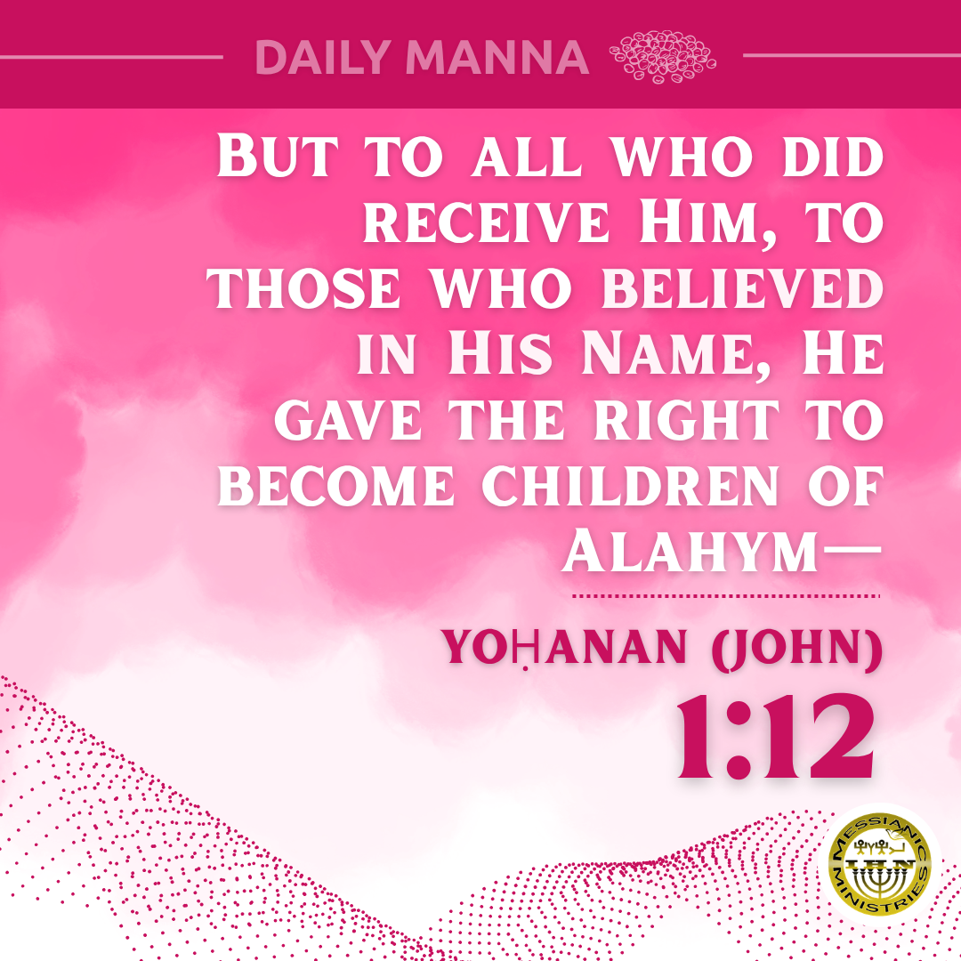 Yoḥanan (John) 1:12