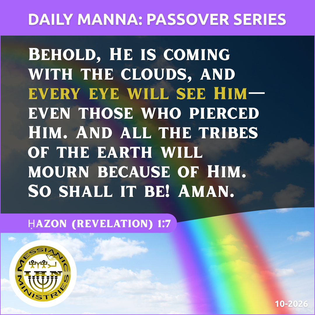 Ḥazon (Revelation) 1:7