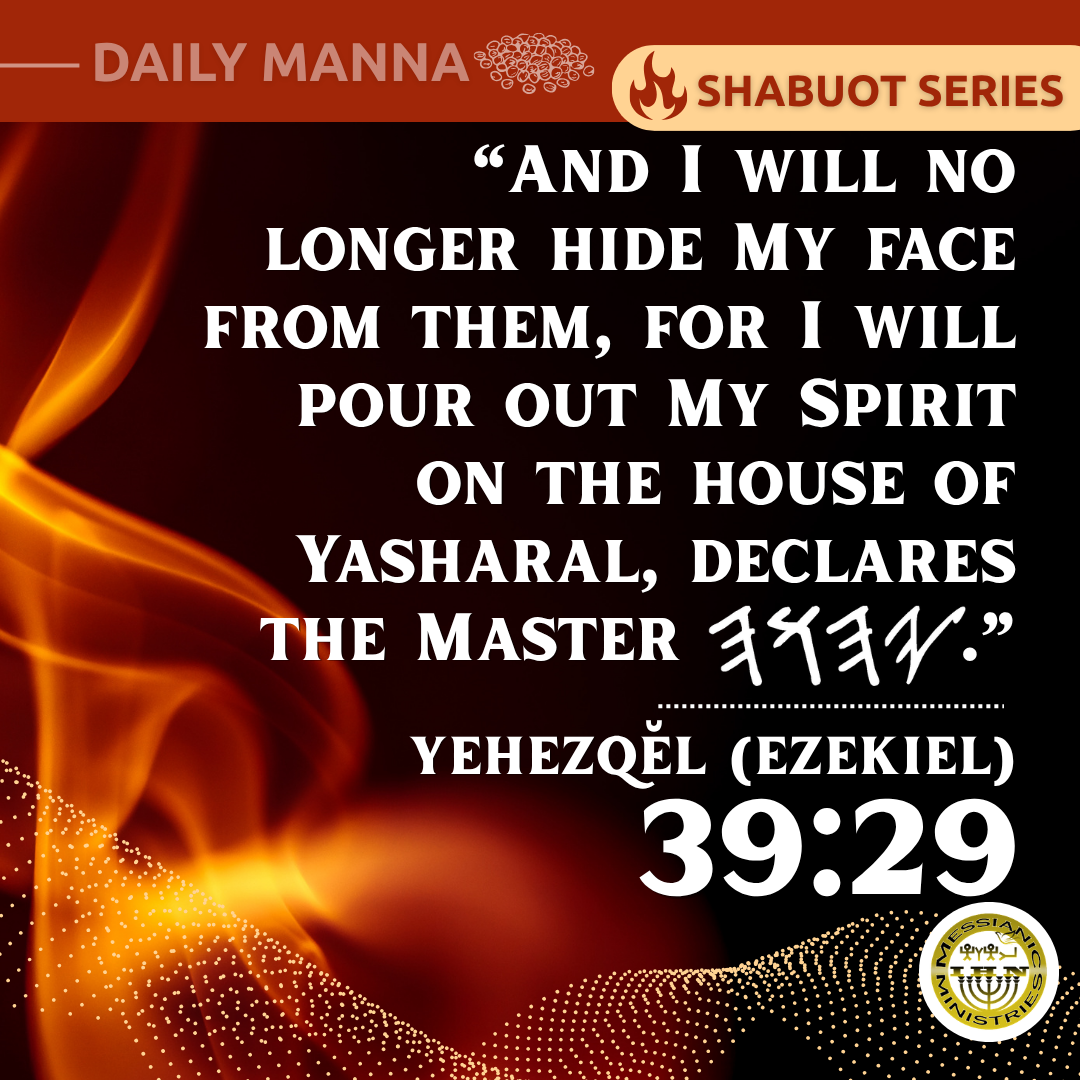 Yehezqĕl (Ezekiel) 39:29