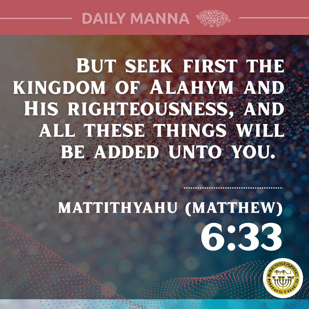 MattithYahu (Matthew) 6:33