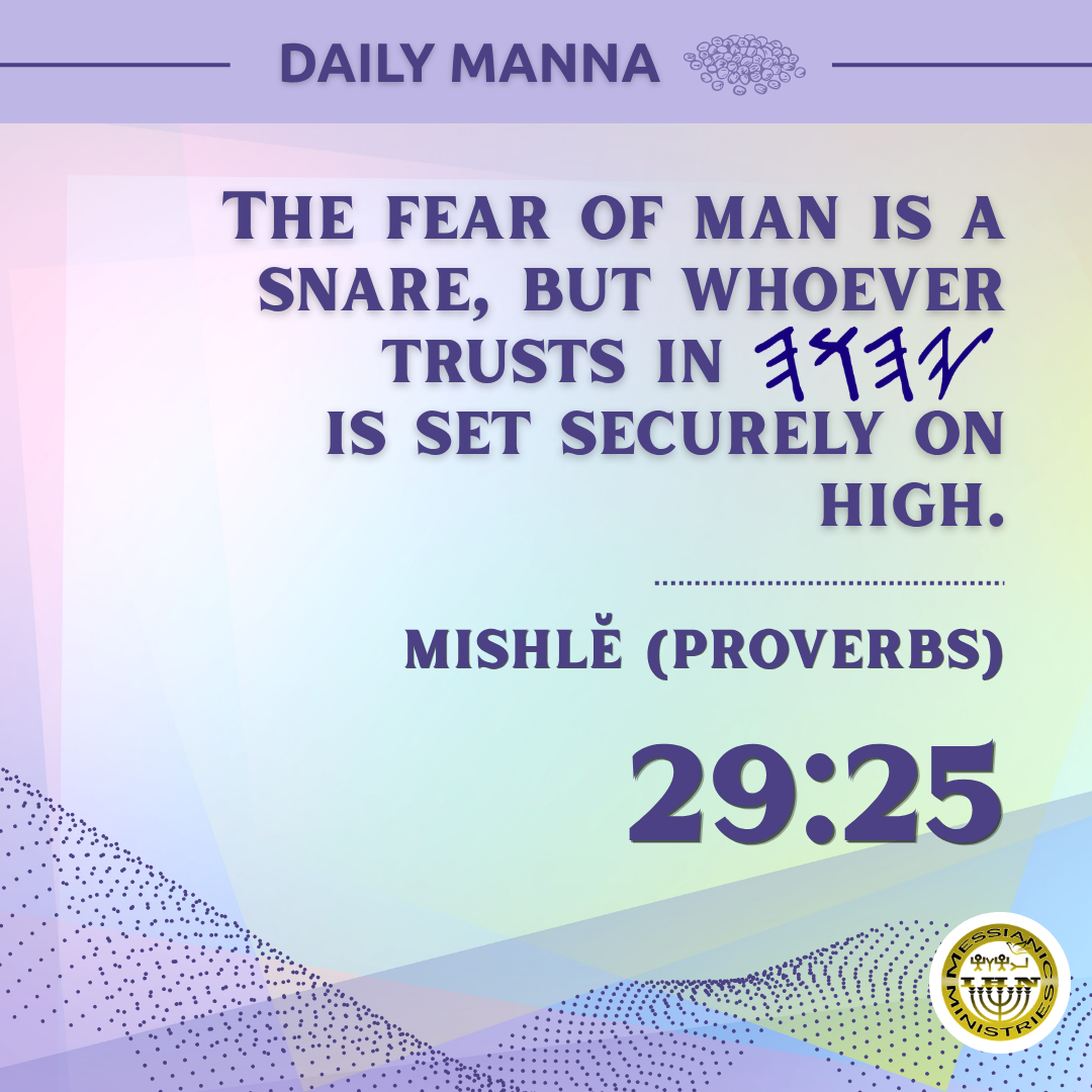 Mishlĕ (Proverbs) 29:25
