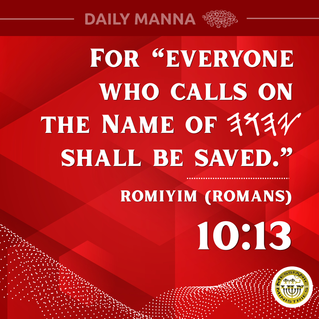 Romiyim (Romans) 10:13
