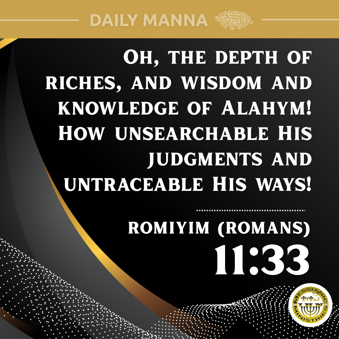 Romiyim (Romans) 11:33