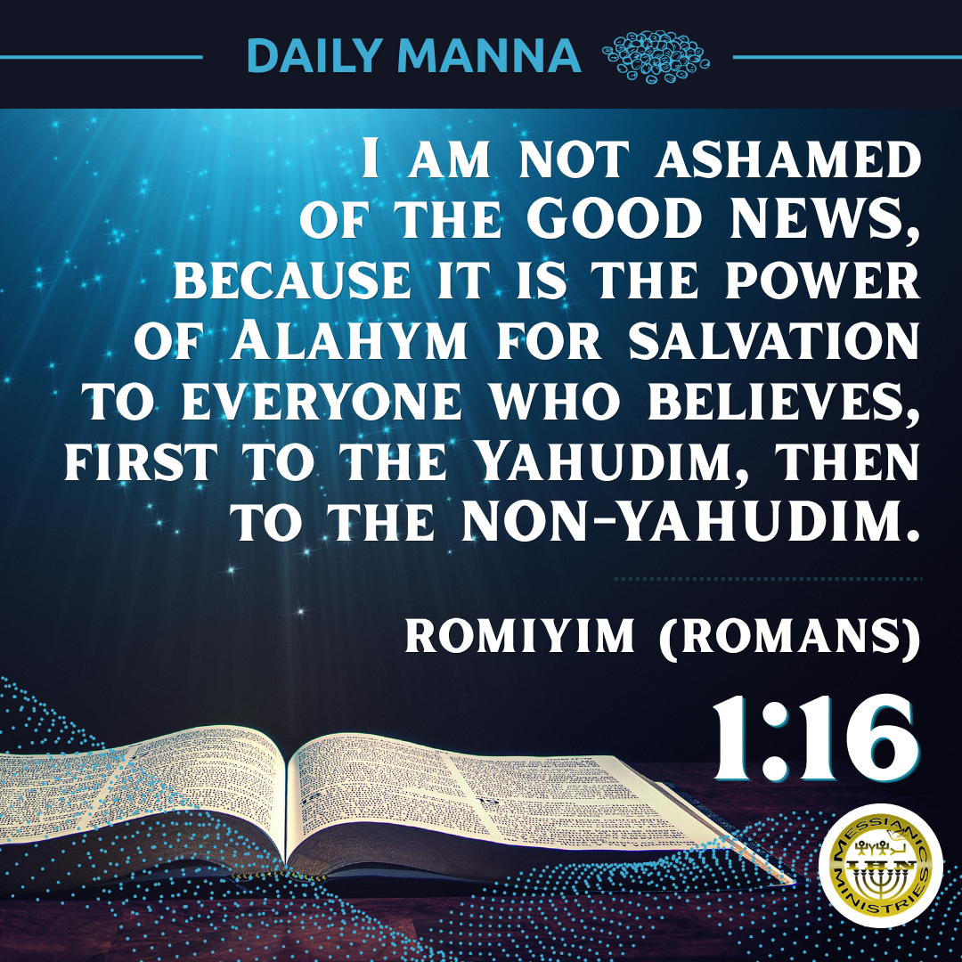 Romiyim (Romans) 1:16
