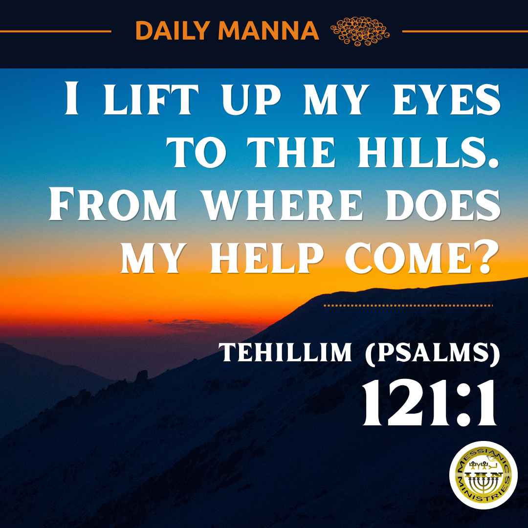 Tehillim (Psalms) 121:1