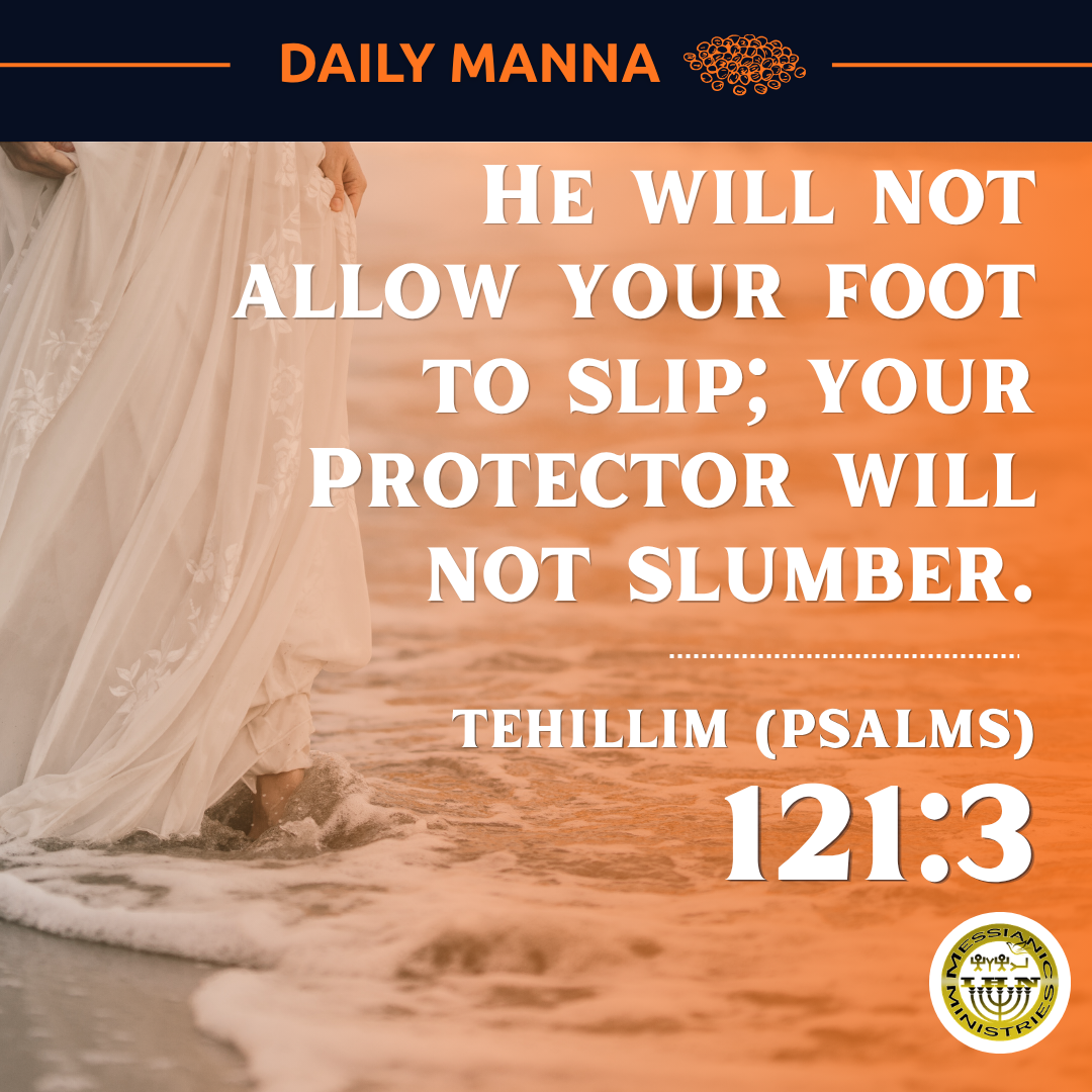 Tehillim (Psalms) 121:3
