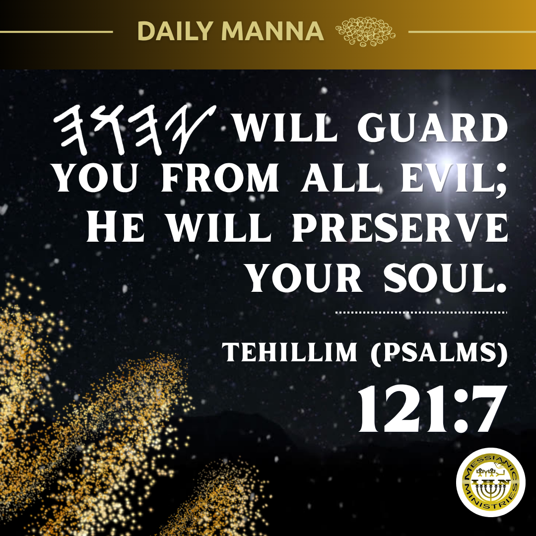 Tehillim (Psalms) 121:7