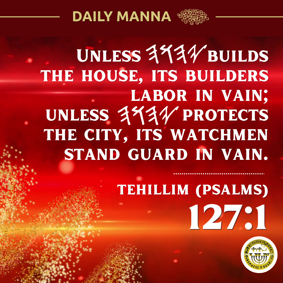 Tehillim (Psalms) 127:1