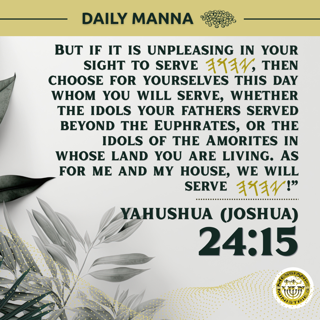 Yahushua (Joshua) 24:15