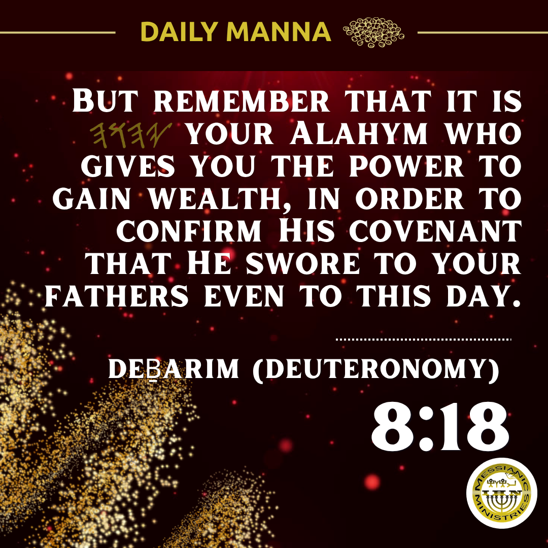 Deḇarim (Deuteronomy) 8:18