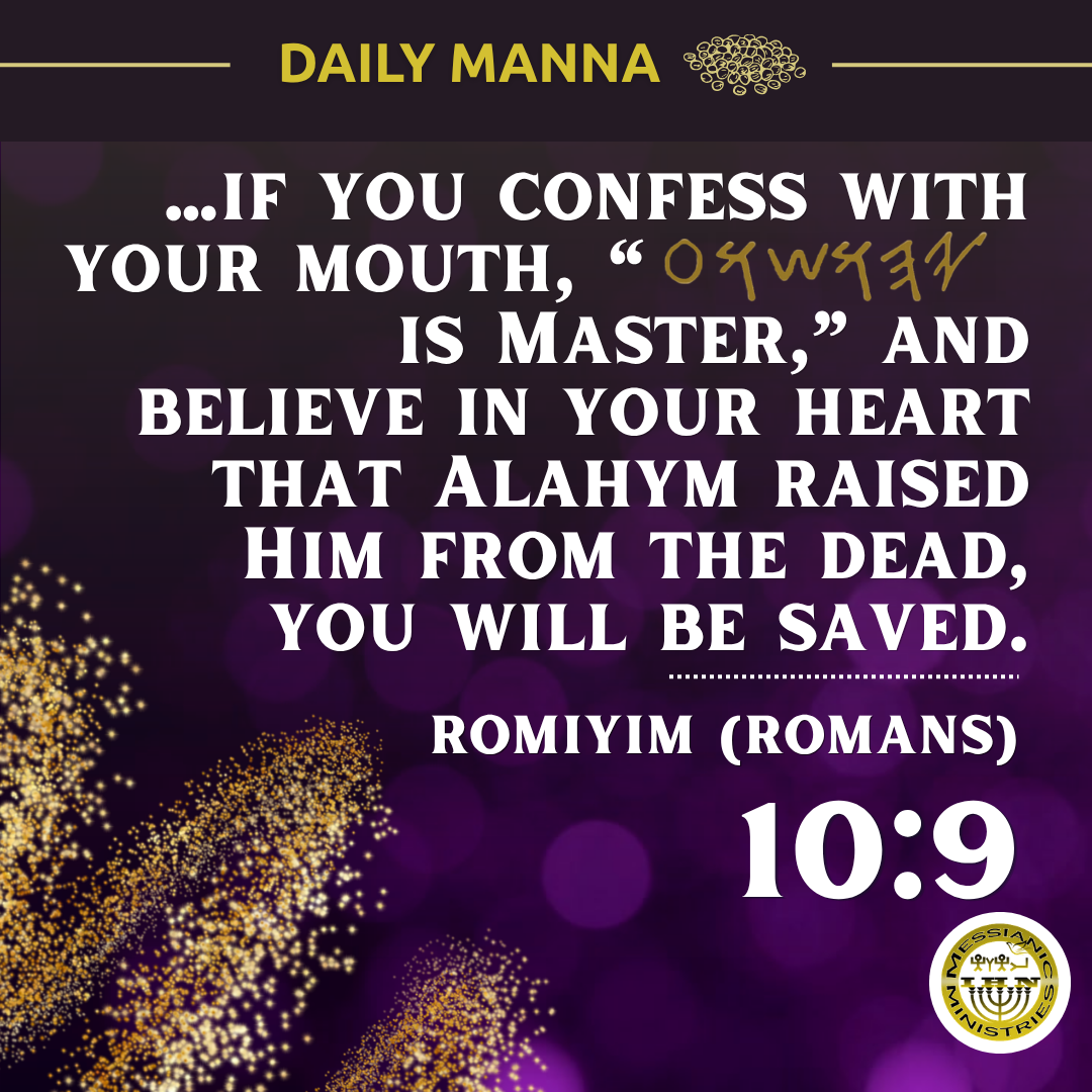 Romiyim (Romans) 10:9