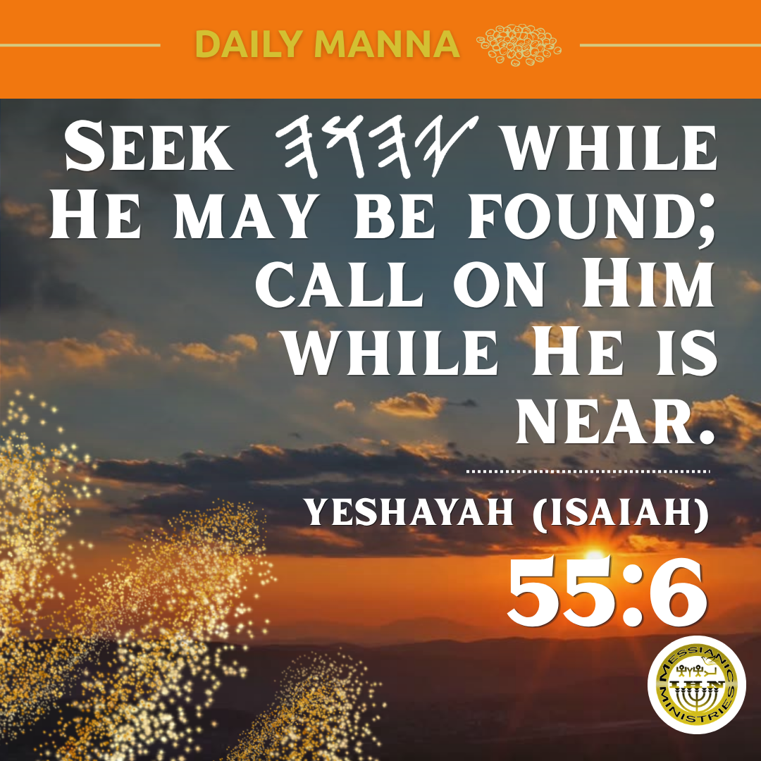 Yeshayah (Isaiah) 55:6